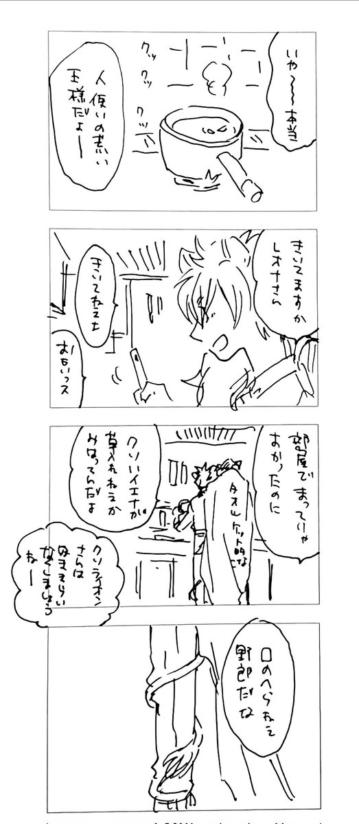 2。終わり。 