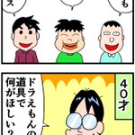 「ドラえもん」のひみつ道具で欲しいものは？子供の頃と大人になった今では違う!