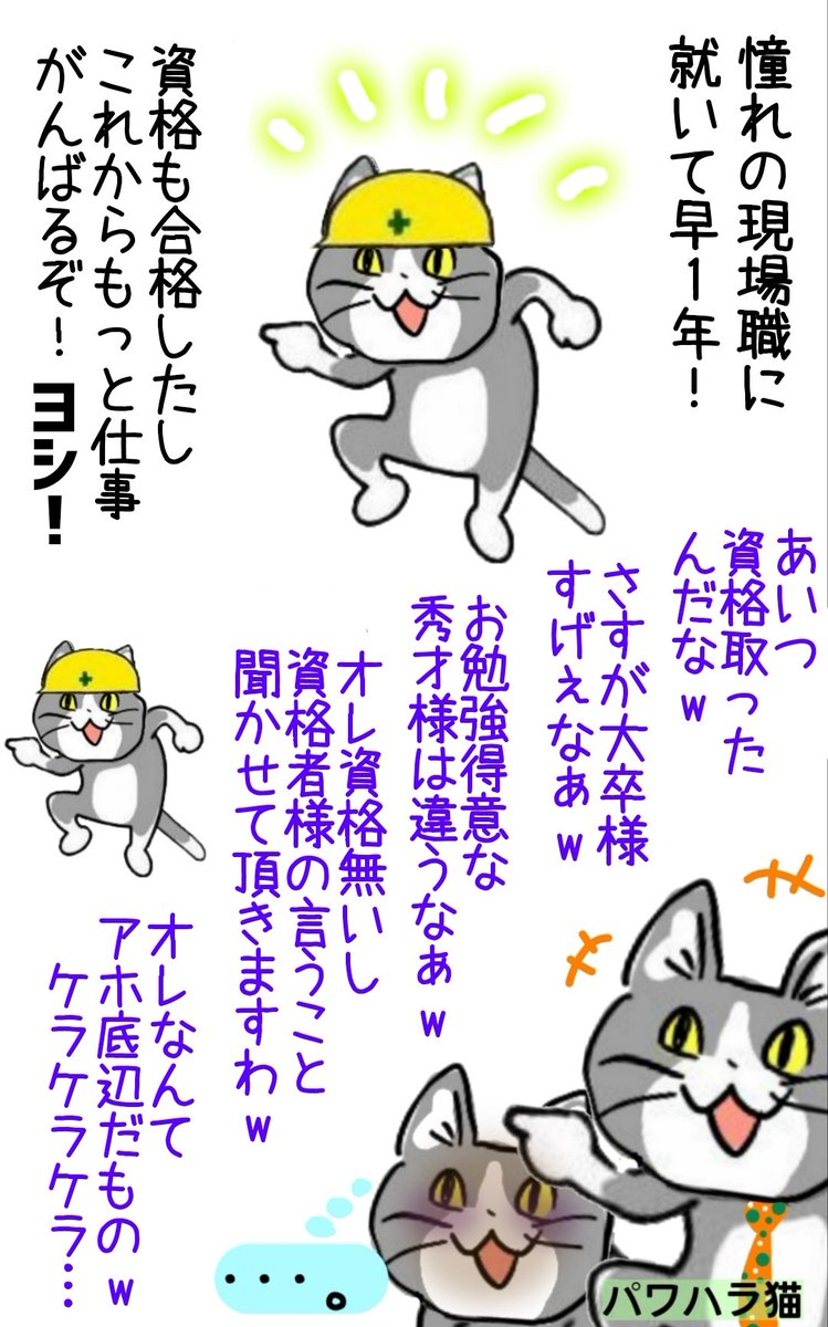 〜 Happy End 〜  #現場猫 