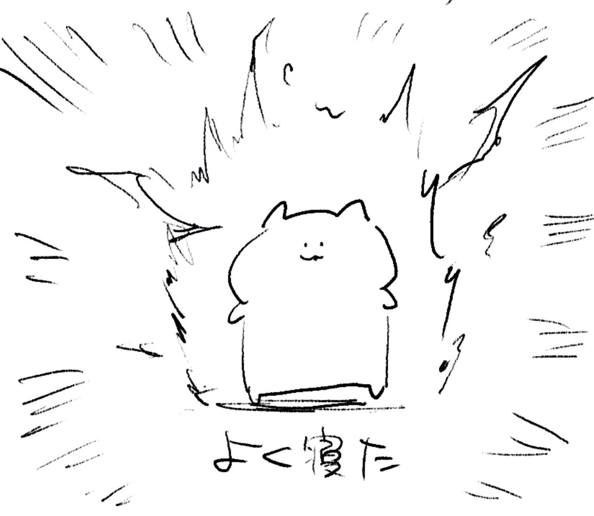 ロケンロー(おはよう) 