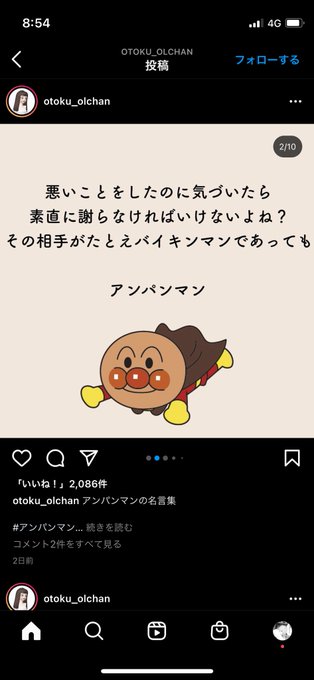 バイキンマンのtwitterイラスト検索結果