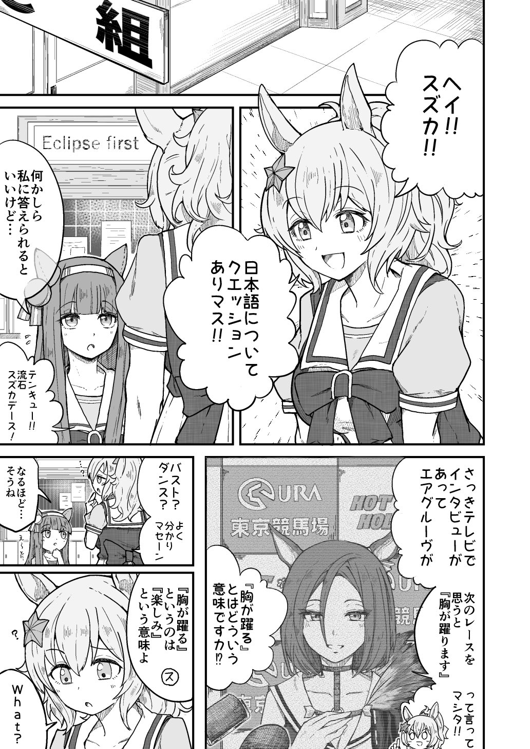 血湧き肉躍る とは 意味や類語 例文や表現の使い方 Meaning Book