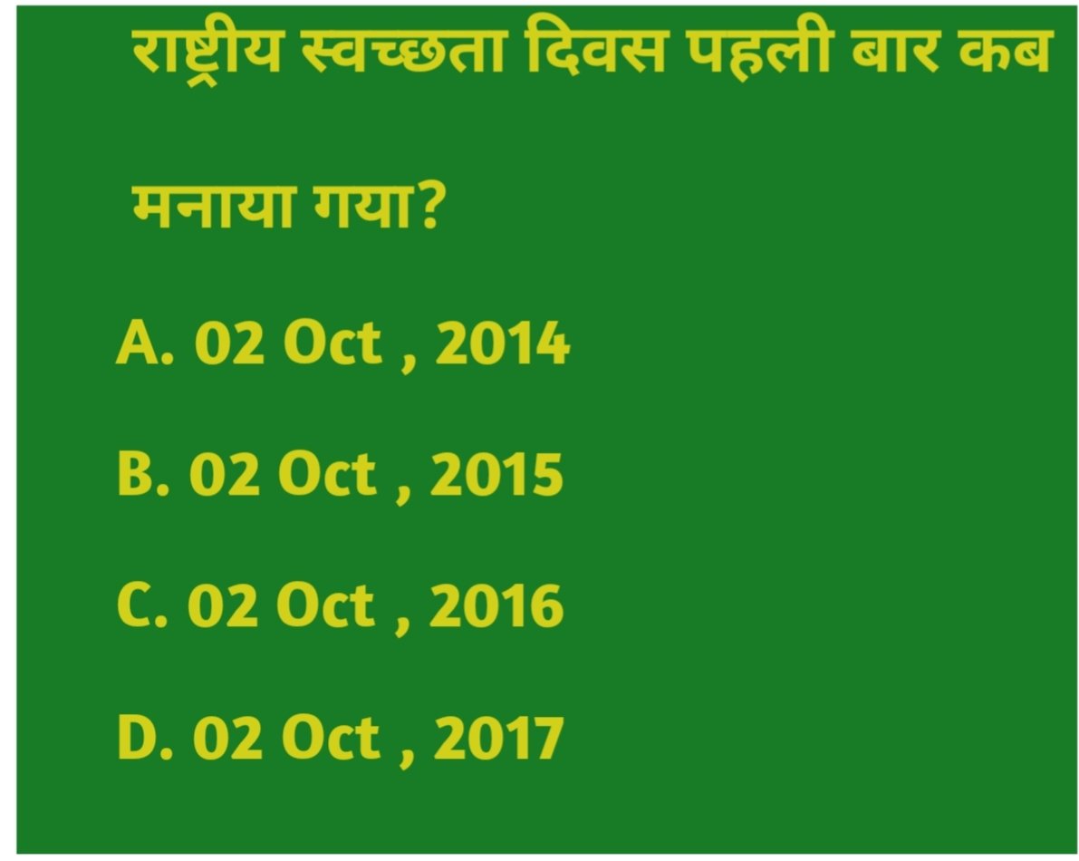 cleangreenBGR's tweet photo. सही जवाब देने वाले एक भाग्यशाली विजेता को मिलेगा एक शानदार पौधा । 🪴🌳 https://t.co/UbnNy0pdkJ