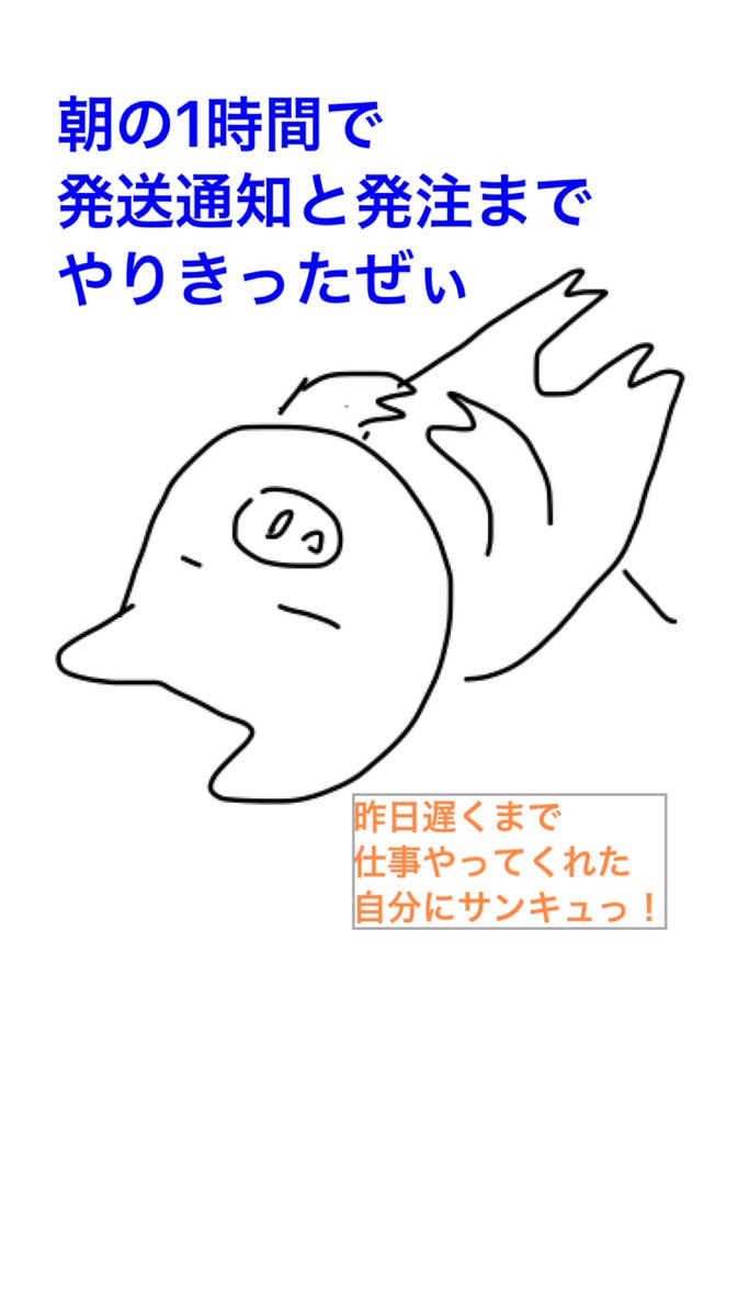 イラスト屋ブタさん わしゃ休憩するんじゃ ˊ ˋ ᐝ あ 仕事で工事した時の事ノートにまとめようと思うがまだできとらんな 今日も工事行くから多少でも覚えれたらええんやけど イラスト お絵かき ブタ Illustration Illust 創作 イラスト イラスト屋ブタさん わしゃ休憩するんじゃ ˊ ˋ ᐝ あ 仕事で工事した時の事ノートにまとめようと思うがまだできとらんな 今日も工事行くから多少でも覚えれたらええんやけど イラスト お絵かき ブタ Illustration Illust 創作 イラスト