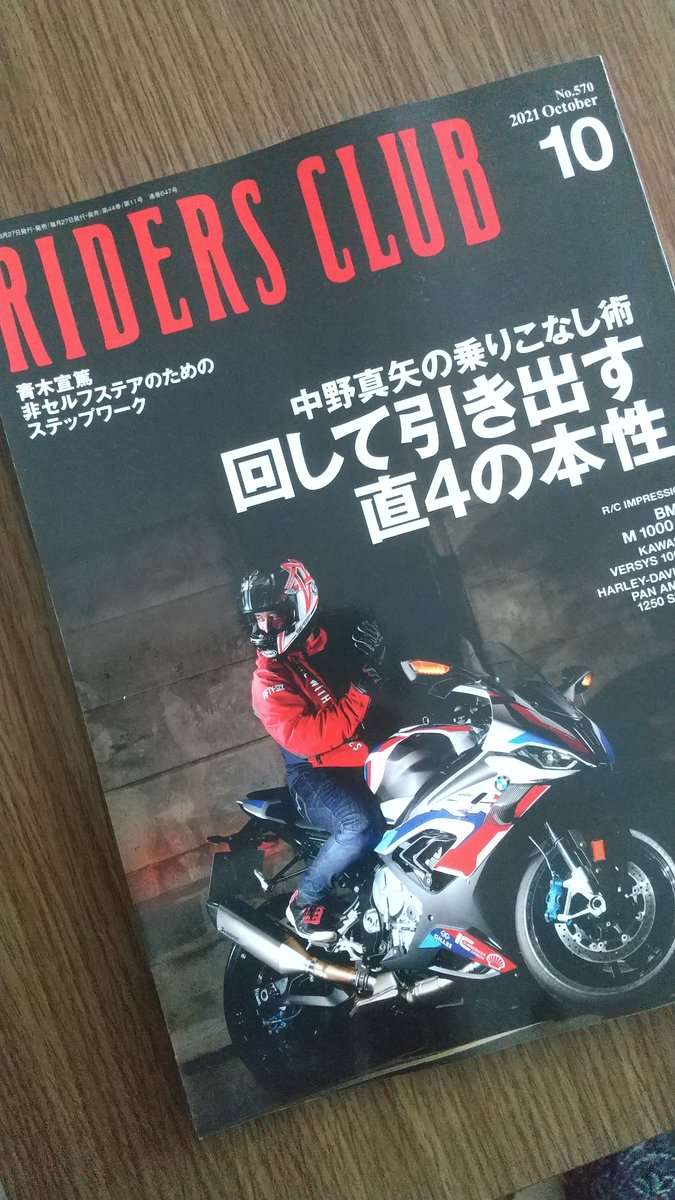 Eriito 伊藤英里 Moto Writer110 Twitter