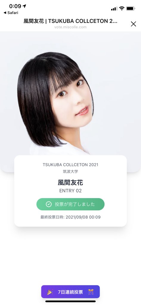 ミス筑波 Twitter Search ミス筑波 Twitter Search