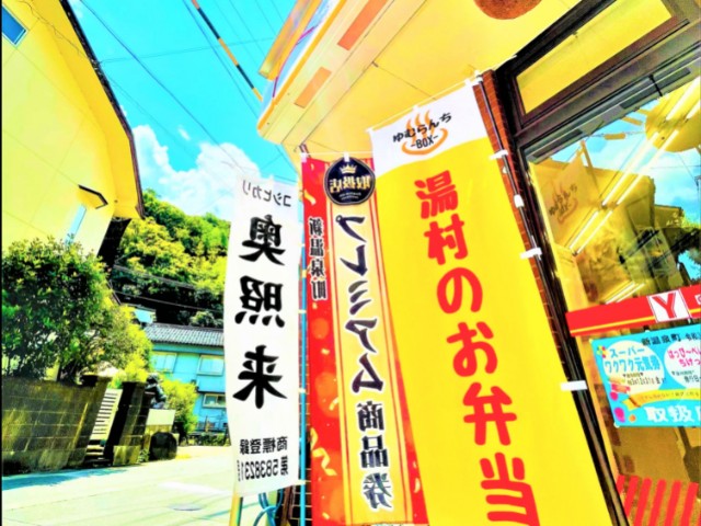 公式 兵庫県 山陰 湯村温泉 湧泉の宿 ゆあむ ビナリオホテルズ リゾーツ Hotel Yuamu Twitter 公式 兵庫県 山陰 湯村温泉 湧泉の宿 ゆあむ ビナリオホテルズ リゾーツ Hotel Yuamu Twitter
