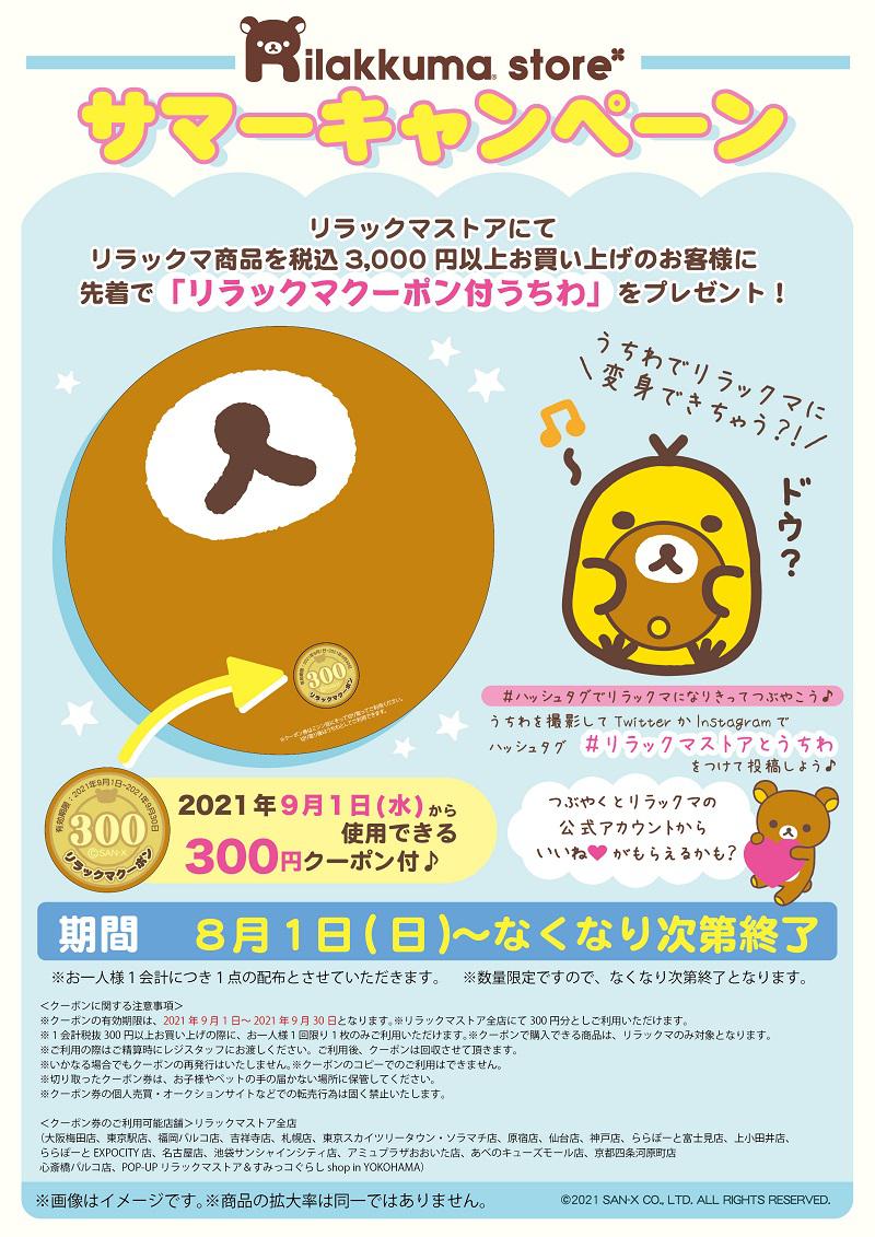 リラックマごゆるりサイト公式 Rilakkuma Gyr Twitter Analytics Trendsmap