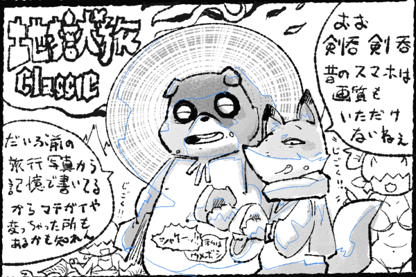 2018年の夏の終わりに貼るカイロを買う話です。 