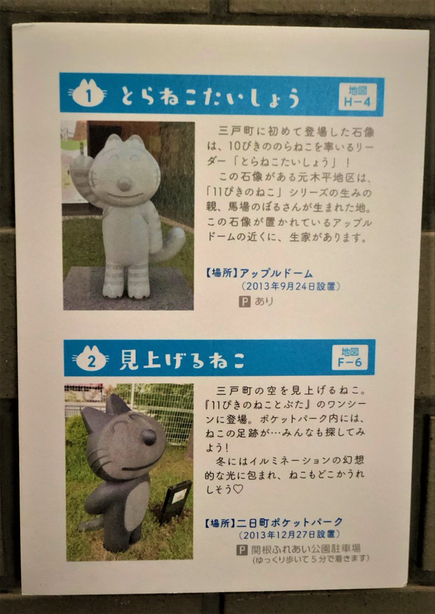 nerima_museum's tweet image. おはようございます。
#まるごと馬場のぼる展 も残すところ今日と明日。
どうぞ時間に余裕を持ってお越しください！
グッズ会場は入場制限を行いますので、17時までには列にお並びください。入場を待つ間、#三戸町 の見どころをご覧いただけます😸