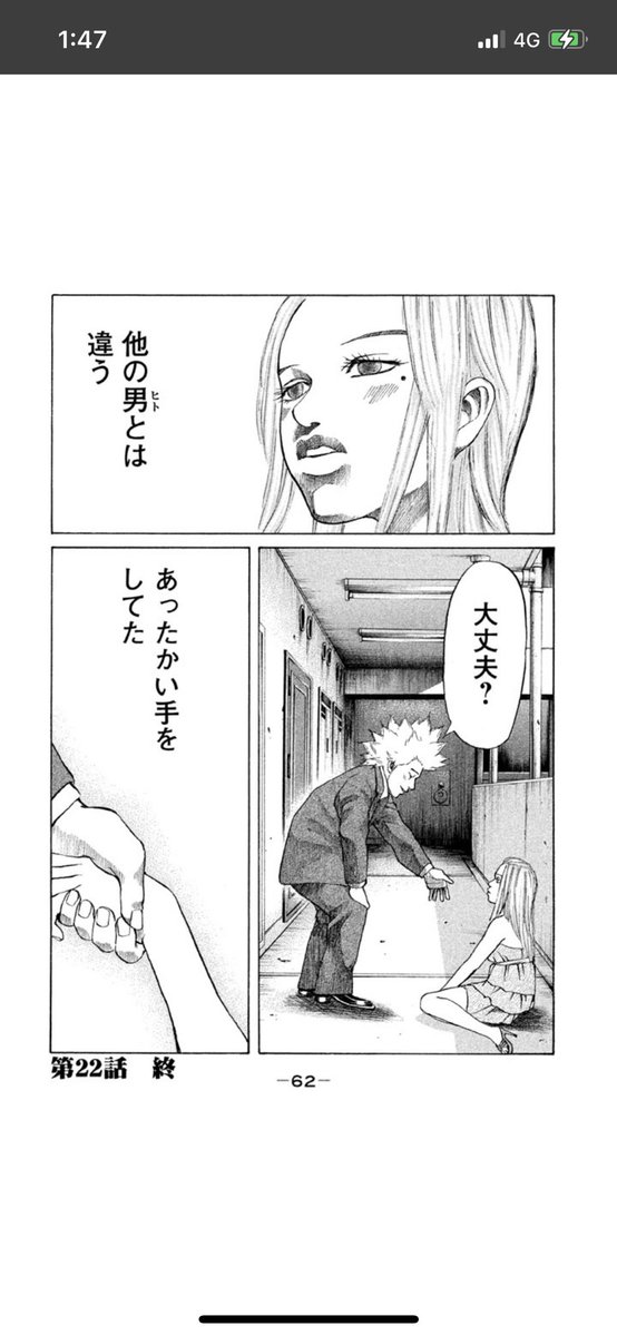 フィリピンマイキーが死ぬ間際に言った タケミっち オマエの手 あったかい って台 まのの漫画