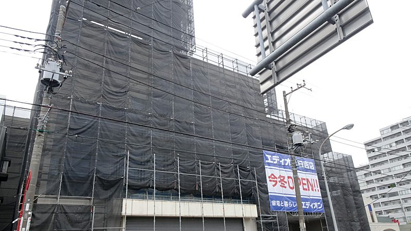 横浜日吉新聞 ドン キホーテ日吉店があった建物に エディオン日吉店が 今冬オープン することを告知 写真 21年9月6日 記事ランキング 家電出店 人口急増 箕輪町2丁目 綱島東駅前の再開発https T Co Dfz5hrlq90 記事ランキング 週間 横浜日吉新聞 ドン キホーテ日吉店があった建物に エディオン日吉店が 今冬オープン することを告知 写真 21年9月6日 記事ランキング 家電出店 人口急増 箕輪町2丁目 綱島東駅前の再開発https T Co Dfz5hrlq90 記事ランキング 週間