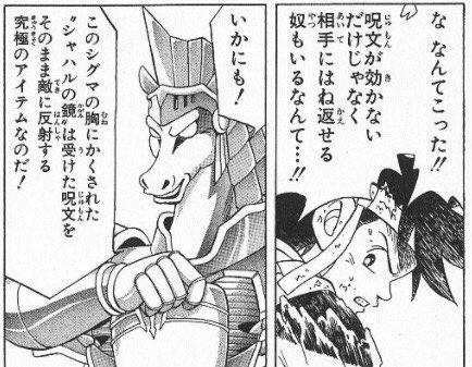 ダイの大冒険 を含むマンガ一覧 古い順 ページ ツイコミ 仮