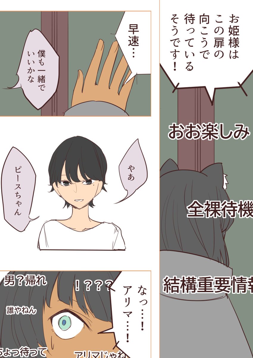 クーデレメイドさんの漫画162
事件は解明される2【姫】、というお話

クーデレメイドさん漫画まとめ↓
https://t.co/BAUG9QDeeR
その他漫画↓
https://t.co/EMa4UDWJ5k 