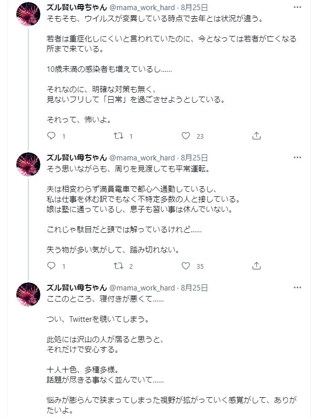 ぴょこたん على تويتر なぜ本上まなみのエッセイに関心を持つかというと 自主休校親のツイートとリズムが似ているので 話し言葉と書き言葉の言文一致ではなく 内面の吐露と語りかけの一致をそこに見出せるのではないか ぴょこたん على تويتر なぜ本上まなみのエッセイに関心を持つかというと 自主休校親のツイートとリズムが似ているので 話し言葉と書き言葉の言文一致ではなく 内面の吐露と語りかけの一致をそこに見出せるのではないか
