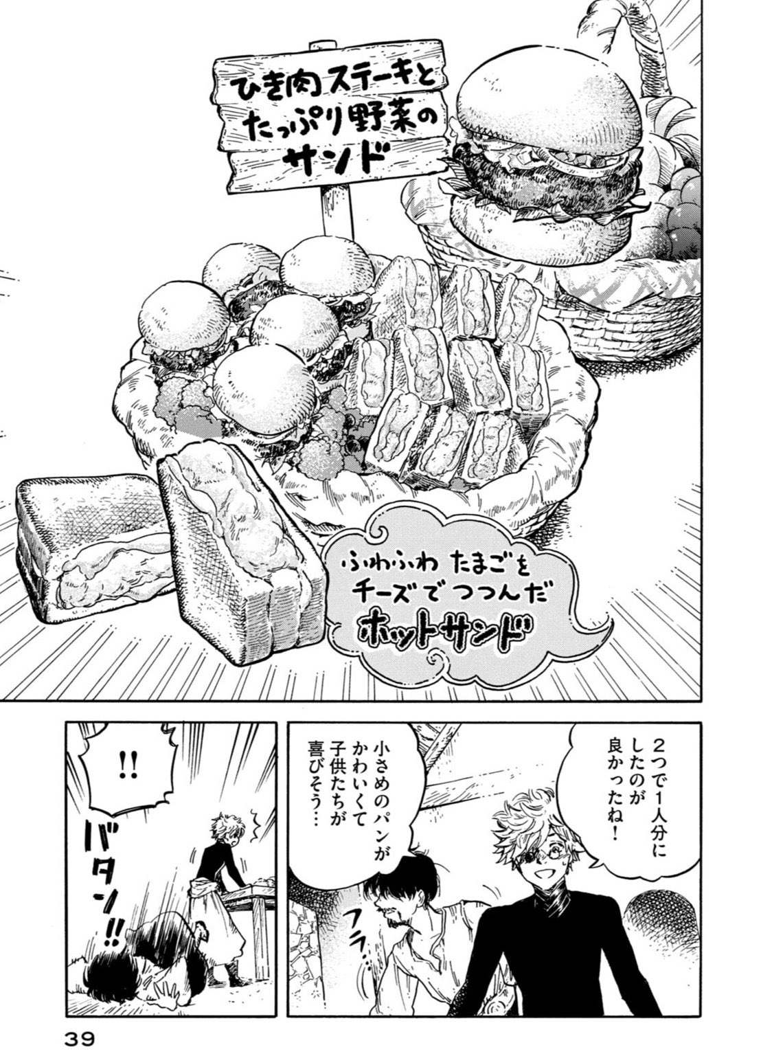 料理マンガ Twitter Search Twitter