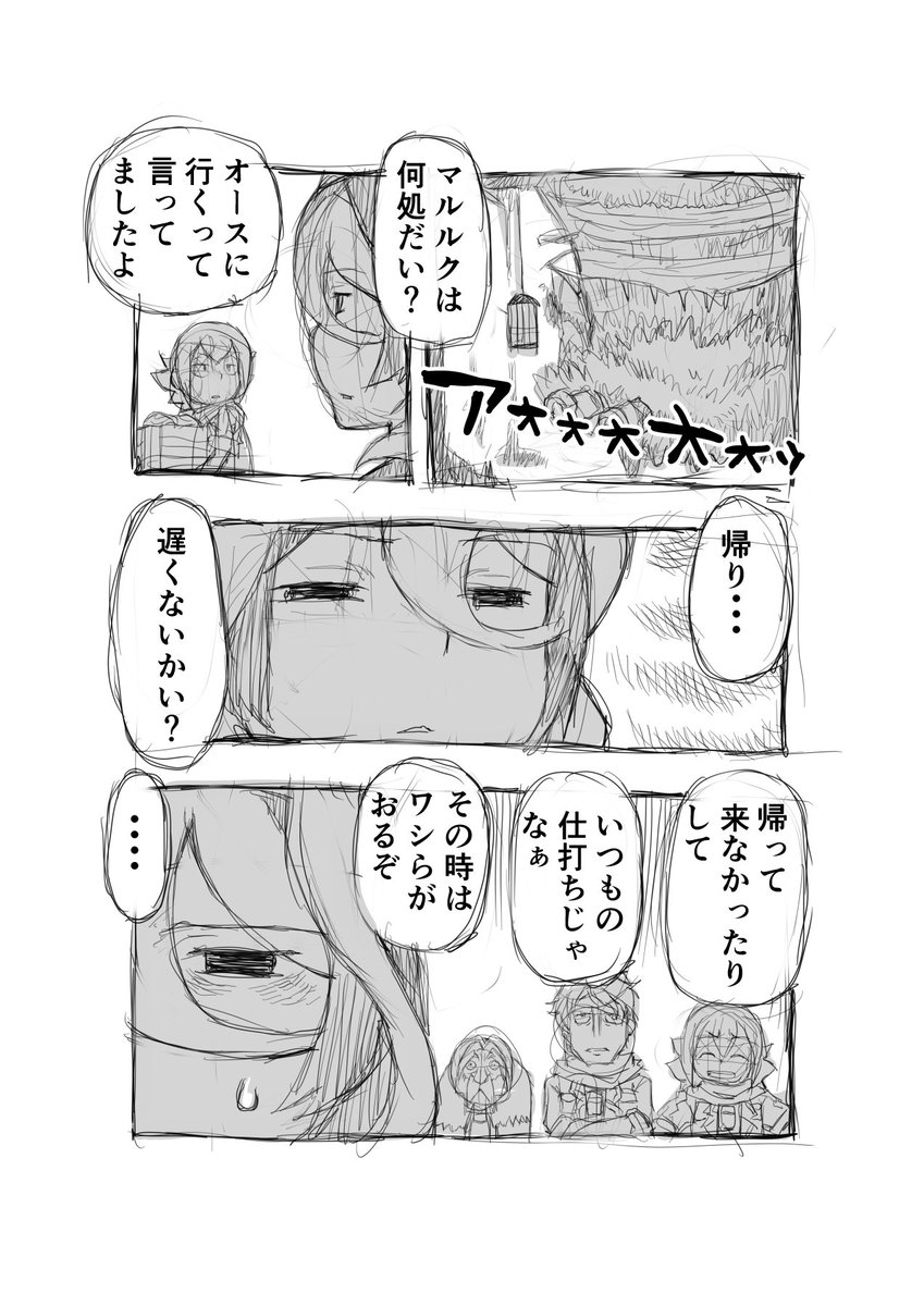 ズボラ女子

【再】偏愛メイドイン妄想アビス漫画42【掲載】

#miabyss #メイドインアビス #オーゼン #Ozen #マルルク #Marulk 