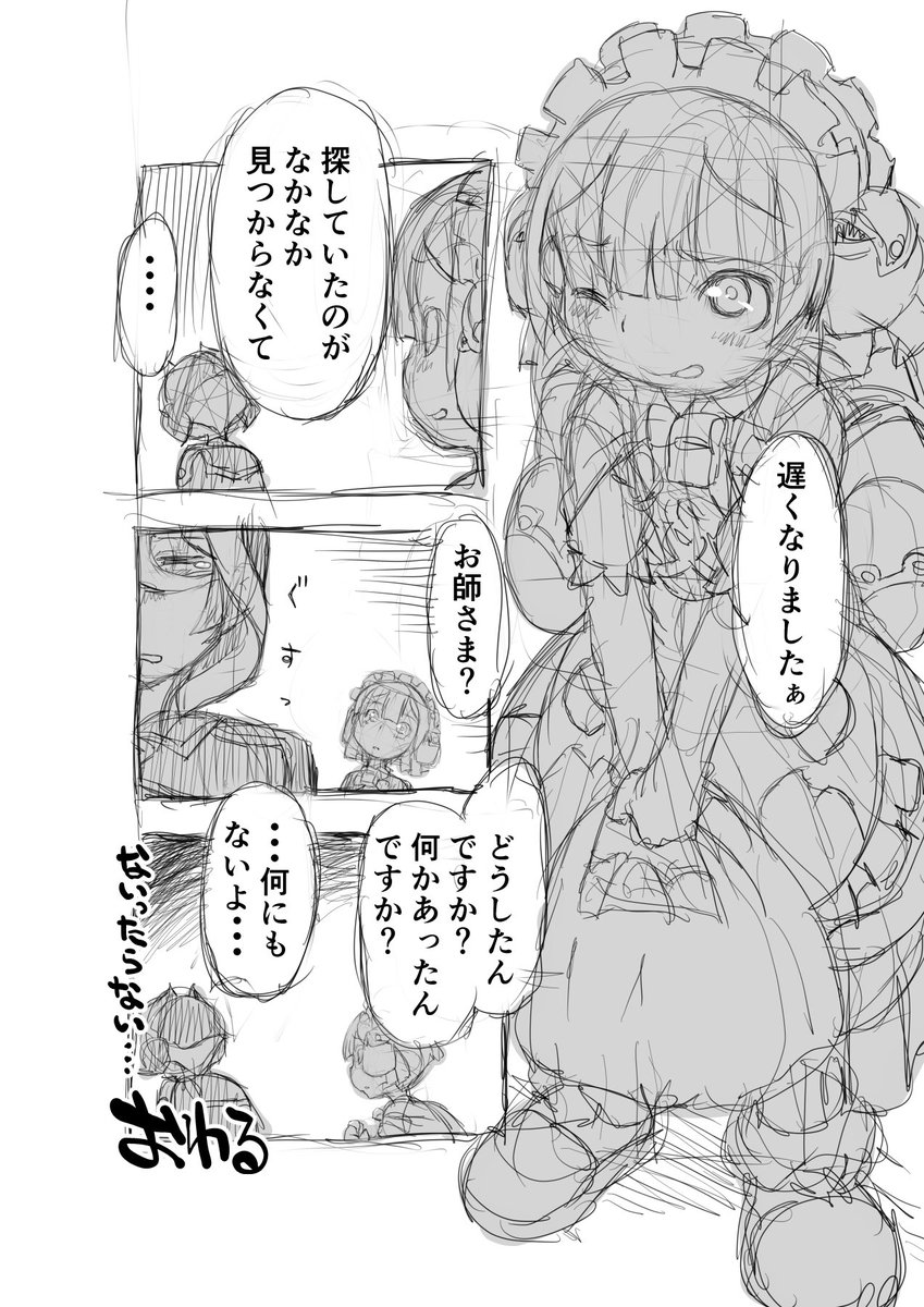 ズボラ女子

【再】偏愛メイドイン妄想アビス漫画42【掲載】

#miabyss #メイドインアビス #オーゼン #Ozen #マルルク #Marulk 