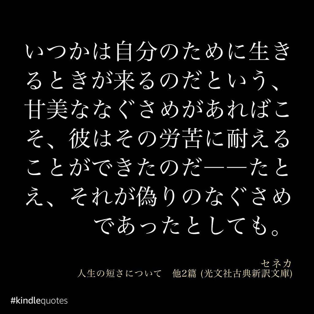 リュウ 静岡大家 起業家 人生とは 時間の集合体 時間を無駄にするという事は 人生を無駄にする事と同じ 哲学 哲学者の言葉 時間の大切さ 時間の自由 古典 名言 ビジネス名言 セネカ 人生の短さについて T Co Iub1a0ndlp