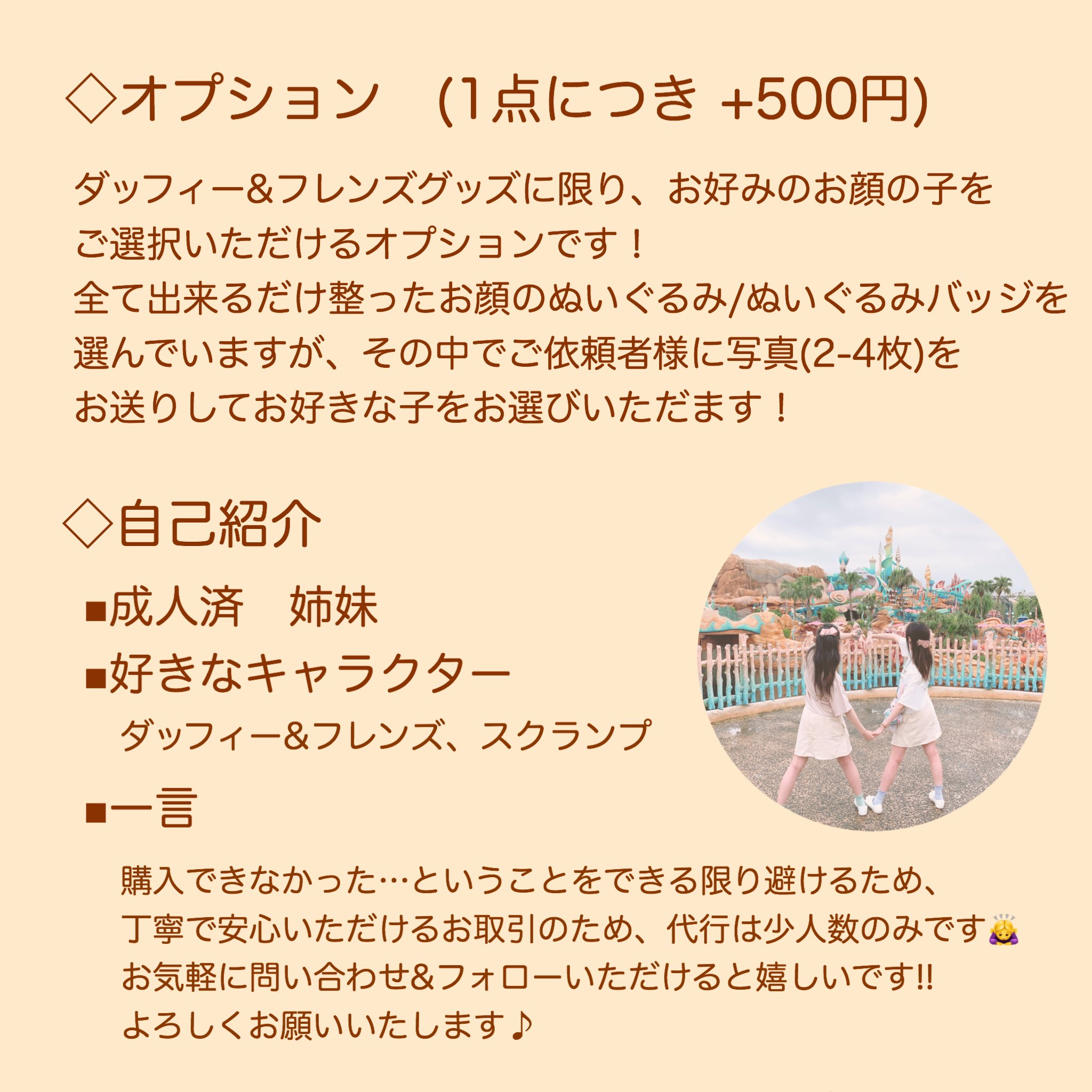 Nato 9 3 4 9 10 1 ディズニー大好き姉妹 Disney Nato Twitter