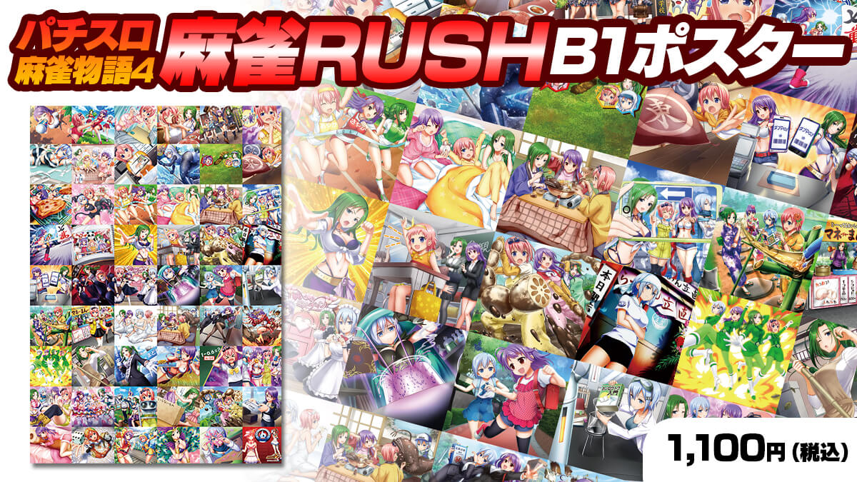 平和アプリmix Heiwa Mobile Twitter