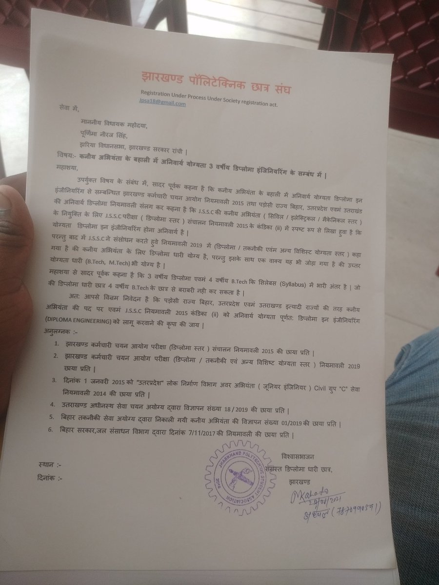 jpsa_018's tweet photo. माननीय मुख्यमंत्री
झारखण्ड सरकार 
महाश्य हम गरीब पॉलिटेक्निक छात्रों के साथ न्याय करें।आज राज्य में 44 पॉलिटेक्निक कॉलेज राज्य सरकार के नियंत्रण संचालित है सभी विभागों के जुनियर इंजीनियर पद में तीन वर्षीय डिप्लोमा अनिवार्य रूप से लागू
 पड़ोसी राज्यों की तर्ज पर
@JharkhandCMO https://t.co/OX8xk5KCQB