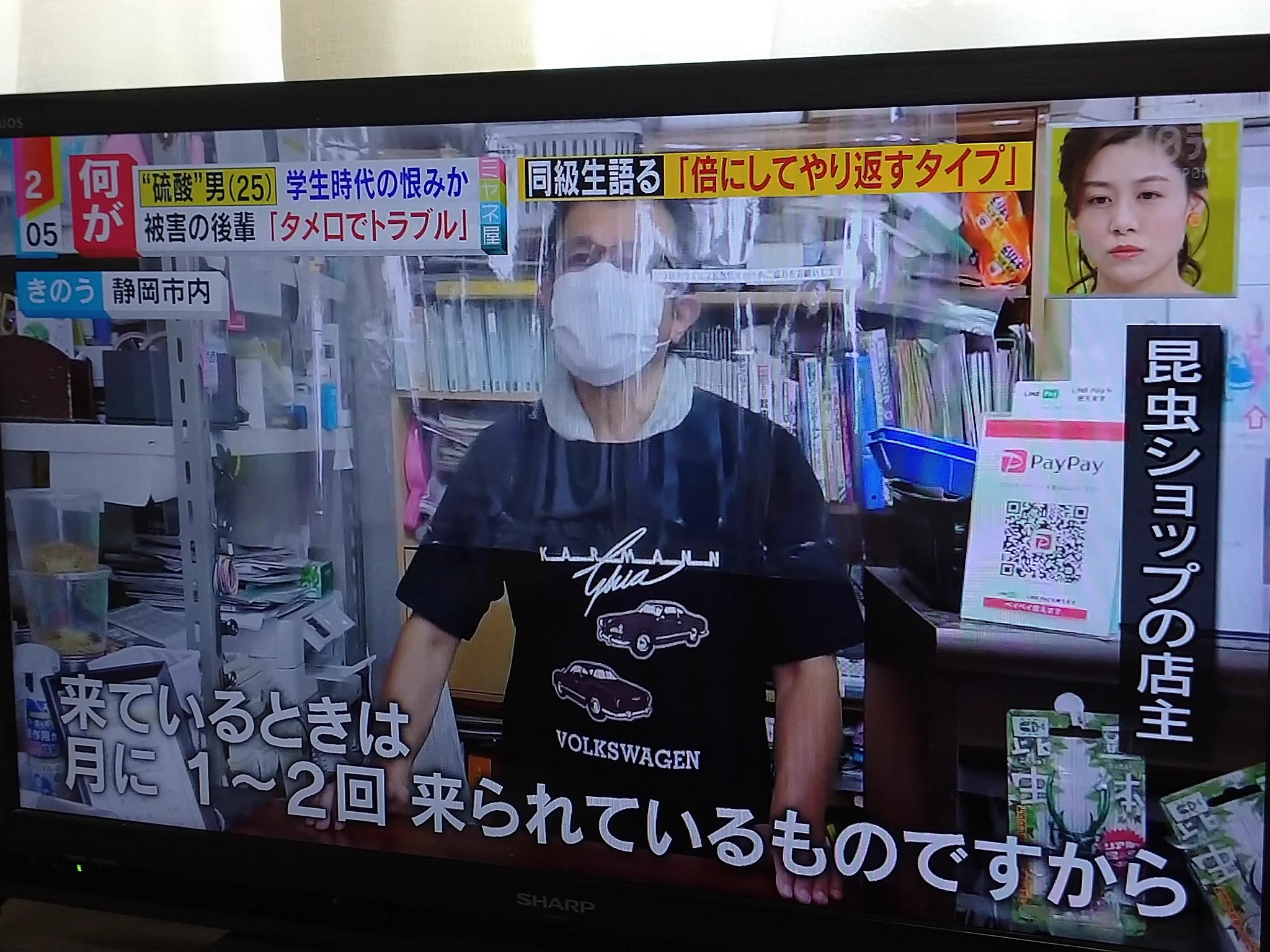 それは関係なくない？逮捕された加害者がなぜか昆虫好きと晒される！