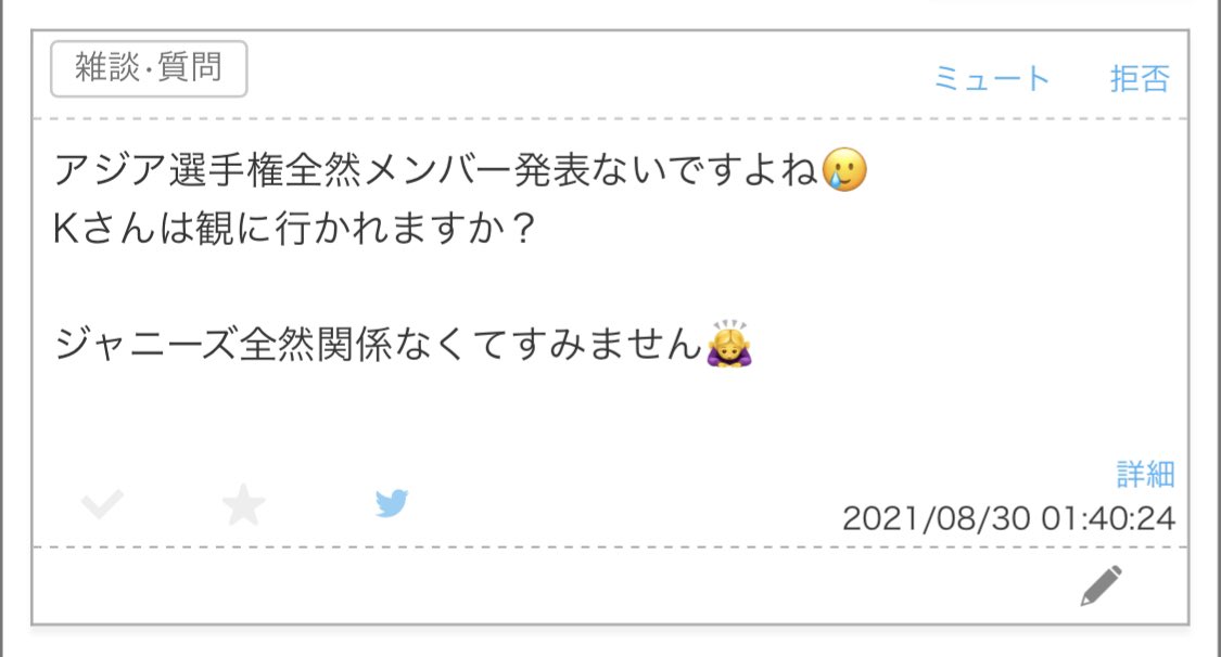 kkk_71_'s tweet photo. ギリギリに発表ですかねぇ😓

堺の2人みたかったんですけどね、🇵🇱行っちゃったので守護神を観に行きます👍 https://t.co/BktNTM3zbf