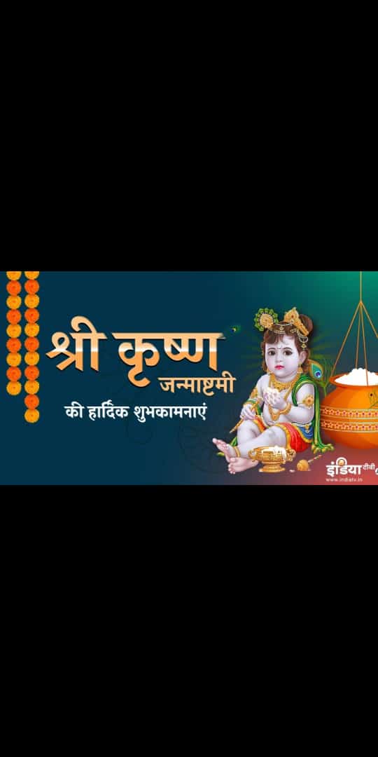 DineshGarg80's tweet photo. Happy Janmashtami https://t.co/g9yNTaXzd4