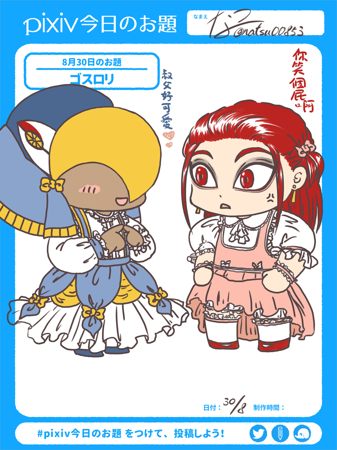 蠟燭 なつ Horus 叔父好可愛 Seth 你笑個屁啊 Ennead Sketchドロー ゴスロリ Pixiv今日のお題 Sensei リドローok T Co Zbeylybjnw T Co 98guqeskji Twitter