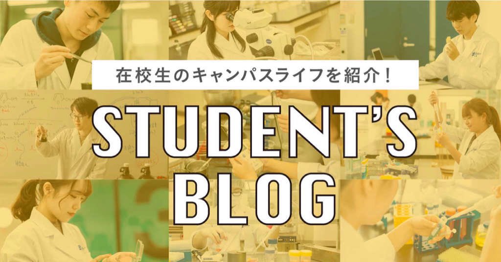 東京バイオテクノロジー専門学校 公式 Tokyo Bio Twitter Profile Twstalker Com