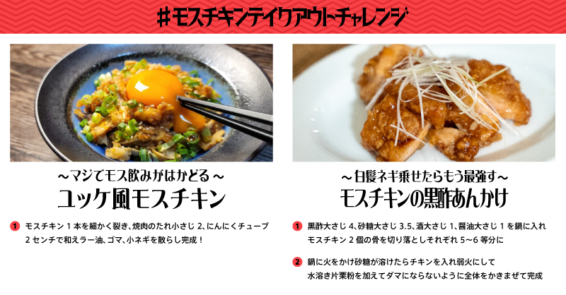 モスバーガー على تويتر 今回の2つのレシピカードを置いておきますね ぜひ作ってみてください