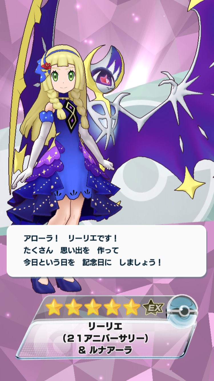 ポケマスEX ポケカ25周年 リーリエ プレイマット