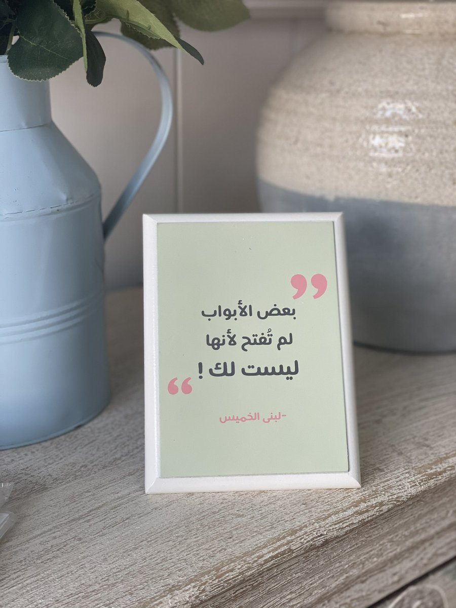 patterns_sa's tweet photo. “بعض الابواب لم تفتح لانها ليست لك " @lubnaAlkhamis https://t.co/vupEKRhuZ0