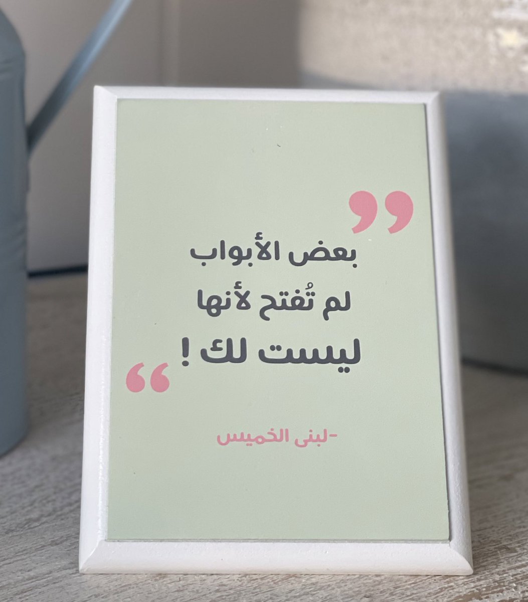 patterns_sa's tweet photo. “بعض الابواب لم تفتح لانها ليست لك " @lubnaAlkhamis https://t.co/vupEKRhuZ0