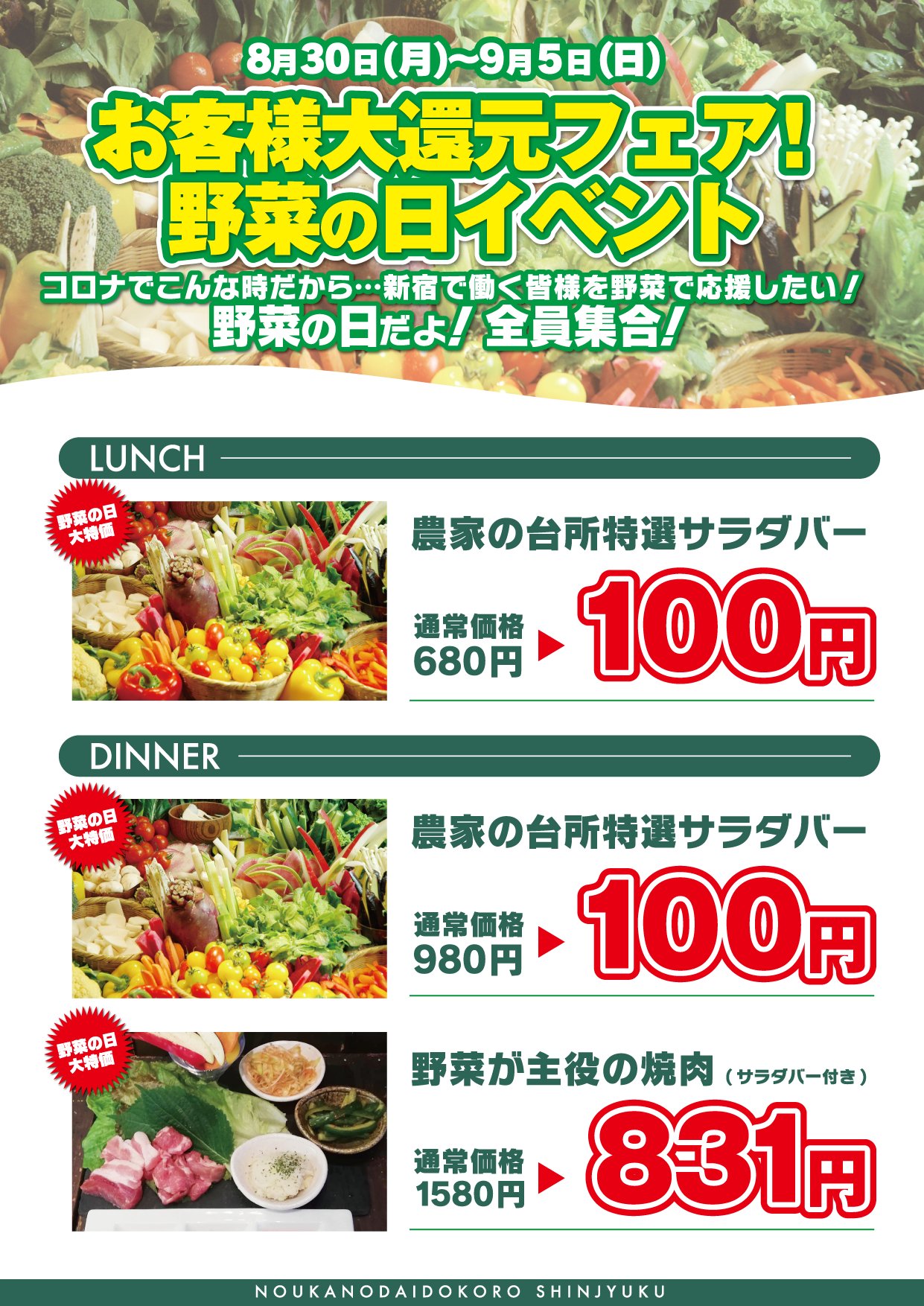 農家の台所 弁当屋 Kfginza Twitter