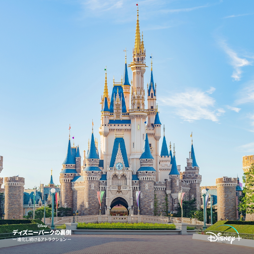 ディズニーパークの裏側 進化し続けるアトラクション 本日7 30 配信開始 Twitter ディズニーパークの裏側 進化し続けるアトラクション 本日7 30 配信開始 Twitter