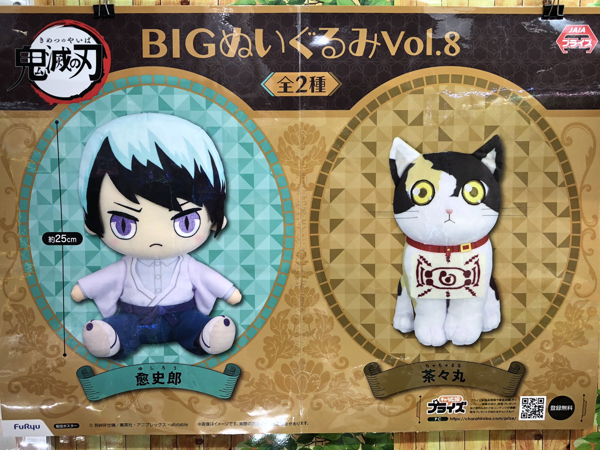 非売品レア♥鬼滅の刃♥BIGぬいぐるみ クッション枕 長財布 ポーチ7点セット♥ Amazon.co.jp: 鬼滅の刃 Chibiぬいぐるみ UCHI-NOCOセット 我妻