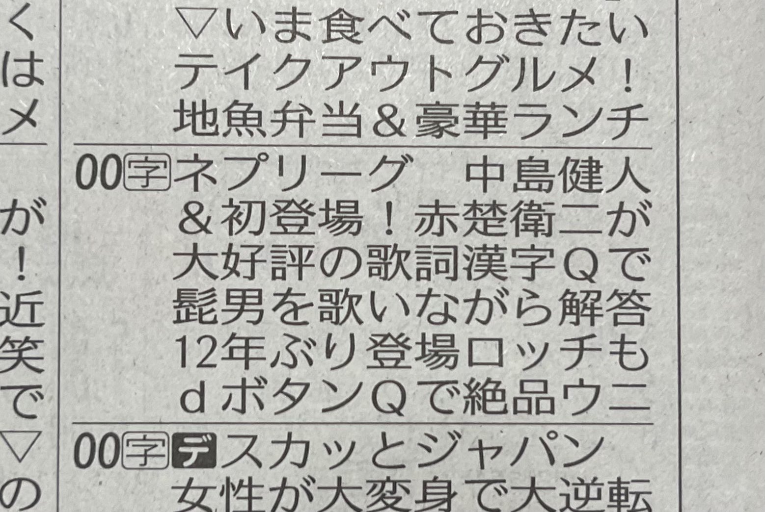 تويتر ぽこ ぽっこりママ على تويتر ほほほほんとだーーーー 赤楚衛二が 髭男を歌いながら回答 のなーーーー T Co Qjomibwcmo