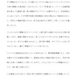 愛知県常滑市で行われ野外フェス、感染対策が全く守られず自治体ブチ切れ!