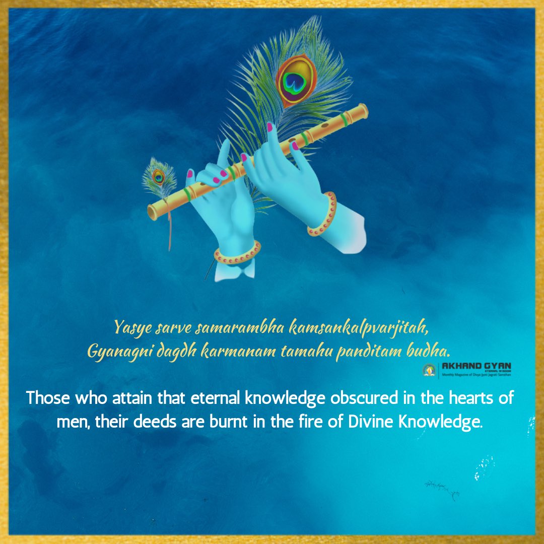 DJJSAkhandGyan's tweet photo. When the fruits of all deeds are burnt as an oblation in the fire of Divine Knowledge (Brahm Gyan) ignited by the Perfect Spiritual Master, the Soul attains freedom. #MondayMotivation #ShriKrishna #Janmashtami2021 #DJJSJanmashtami #SambhavamiYugeYuge #श्रीकृष्ण #जन्माष्टमी https://t.co/XY5V8D70Dj