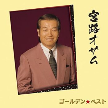 ট ইট র Kinsho 疫病退散 東京パラリンピック成功祈願 頑張れニッポン 負けるなニッポン 御誕生日おめでとう 8月30日 主な男性芸能人 歌広場淳 36歳 ゴールデンボンバー 吉沢悠 43歳 俳優 井上陽水 73歳 シンガーソングライター 宮路オサム ট ইট র Kinsho 疫病退散 東京パラリンピック成功祈願 頑張れニッポン 負けるなニッポン 御誕生日おめでとう 8月30日 主な男性芸能人 歌広場淳 36歳 ゴールデンボンバー 吉沢悠 43歳 俳優 井上陽水 73歳 シンガーソングライター 宮路オサム