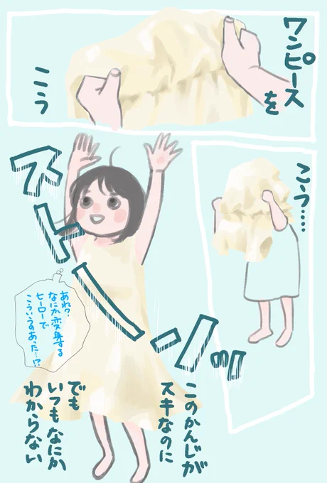 この感じが好きな人に届け 