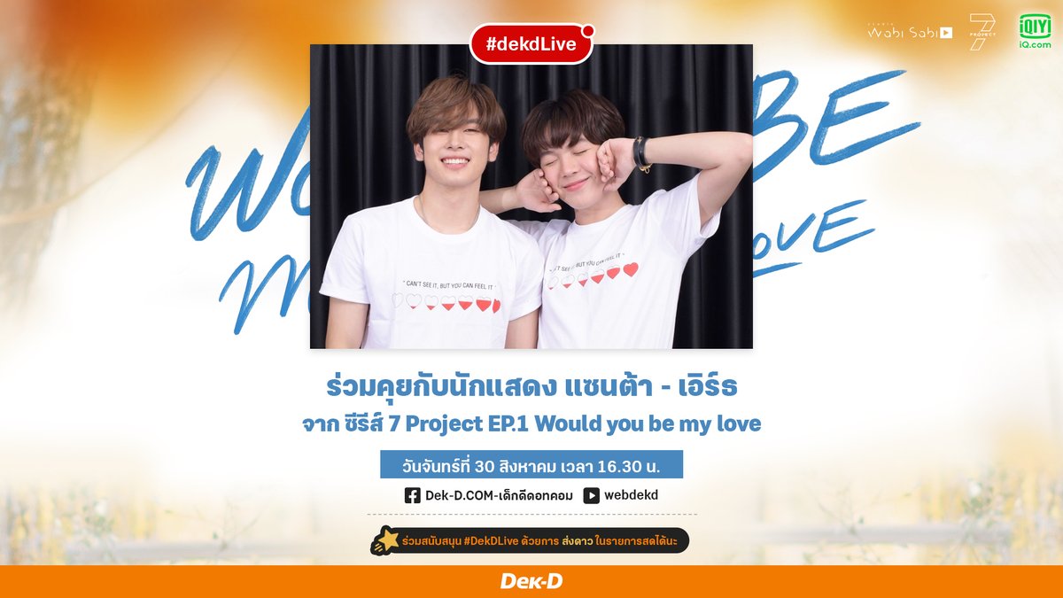 webdekd's tweet photo. #DekDlive คุยกับ แซนต้า-เอิร์ธ ก่อนดู #7project EP.1 Would you be my love

กดแจ้งเตือนไว้เลย
📌 เพจ https://t.co/VfAEk5mLMu https://t.co/tYtcFO47Nw
📌 YouTube @webdekd https://t.co/pVK2qR3Dtz

#SantaEarth #แซนต้าเอิร์ธ #cooheart #santapp #DekDLivexแซนต้าเอิร์ธ #แซนต้าเอิร์ธxDekD https://t.co/bezZqaumhL