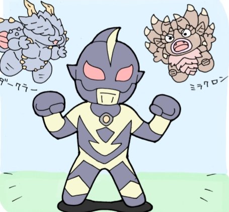ウルトラ怪獣のtwitterイラスト検索結果 ウルトラ怪獣のtwitterイラスト検索結果