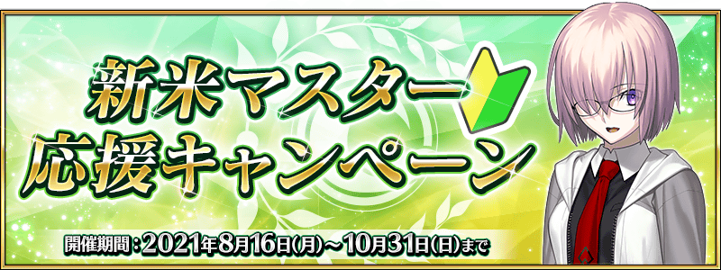 公式 Fate Grand Order Fgoproject Twitter 公式 Fate Grand Order Fgoproject Twitter