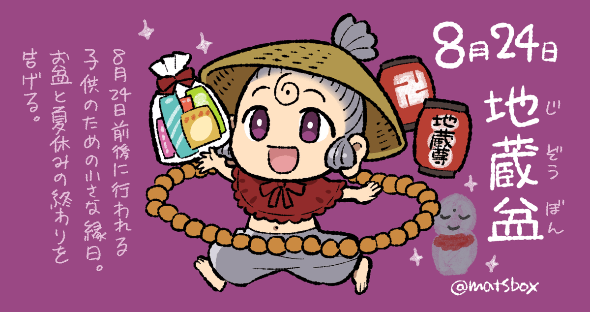 #今月描いた絵を晒そう
8月の暦っ子たち!と、あと4ヶ月
一年というスパンについて焦りが出てくる時期…9月は同人誌の新刊を出します!