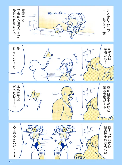 日常 