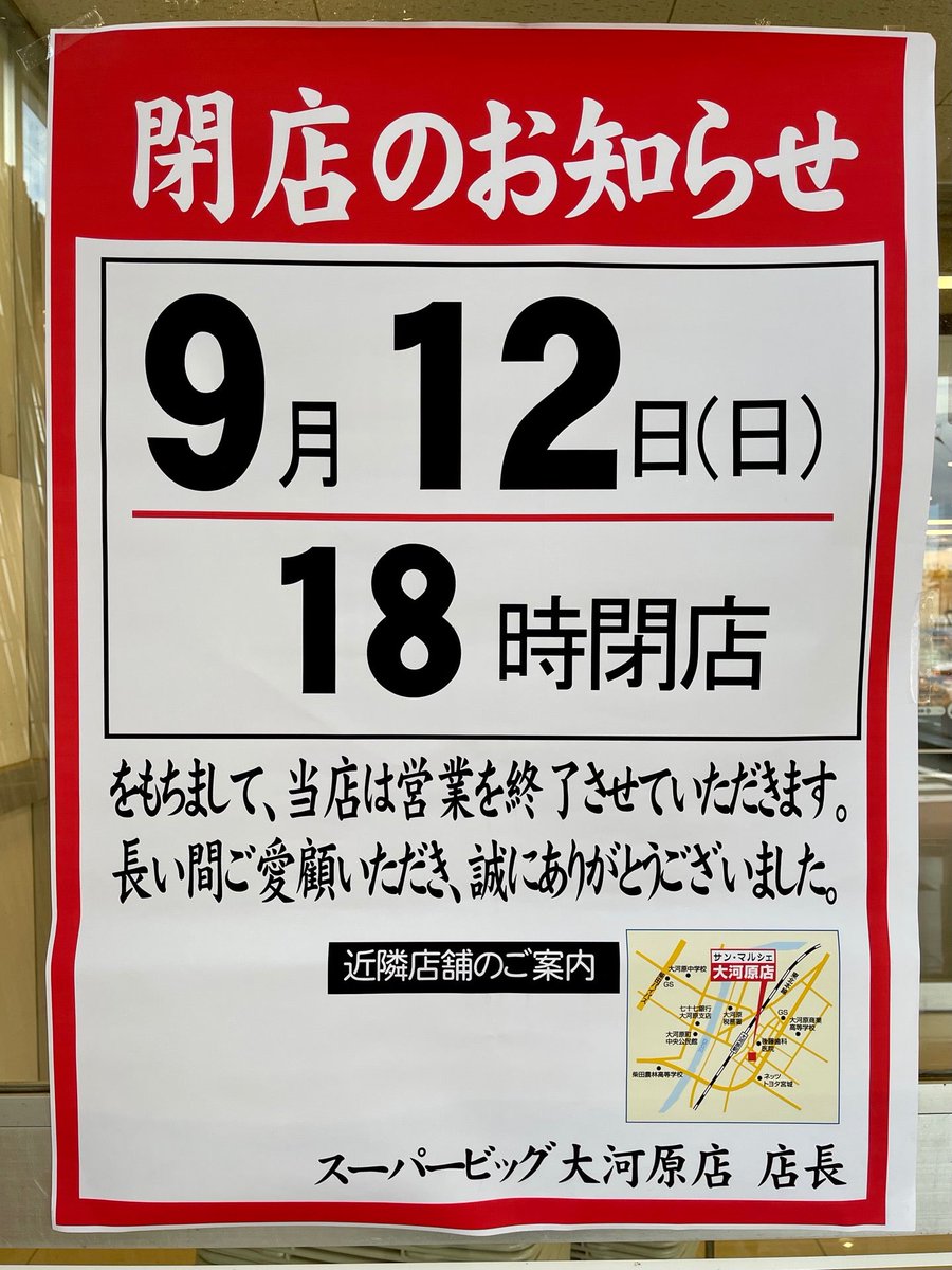 三浦隆弘 Shimoyoden Twitter