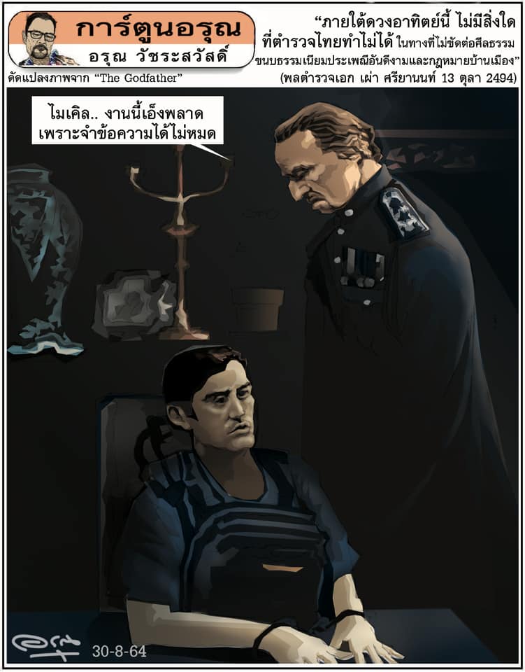 ArunWatchara's tweet photo. จำได้แต่ครึ่งแรกที่ ”เผ่า” พูด https://t.co/jkkwuHaStw